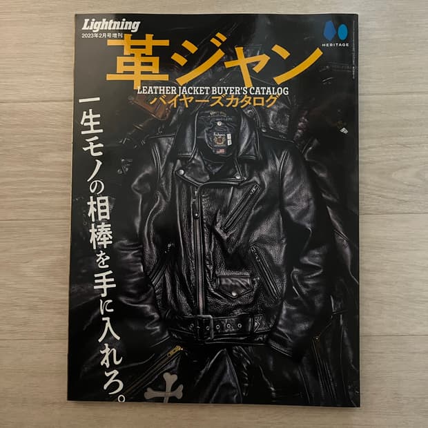 라이트닝 매거진 lightning magazine 잡지