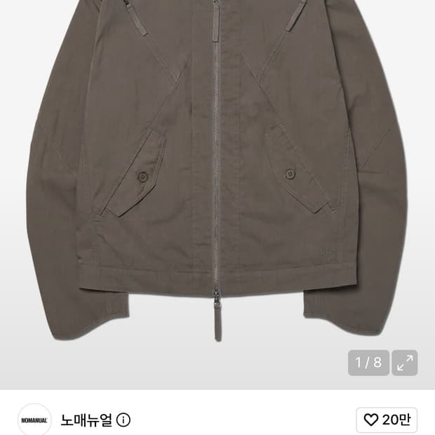 노매뉴얼 슬래쉬 자켓 구합니다
