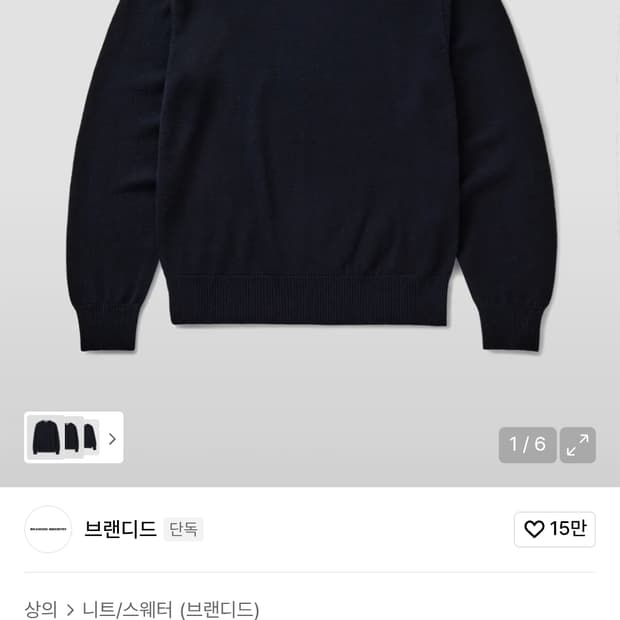 브랜디드 클라우드 슈퍼파인 브이넥 다크네이비 L