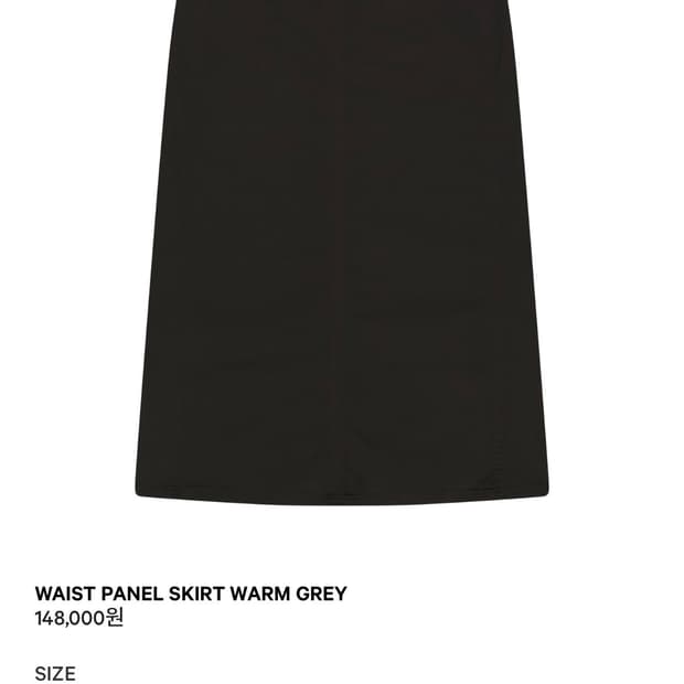 코이세이오 웨이스트 판넬 스커트 웜 그레이
