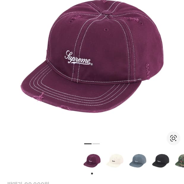 슈프림 25fw 모자 다크 퍼플