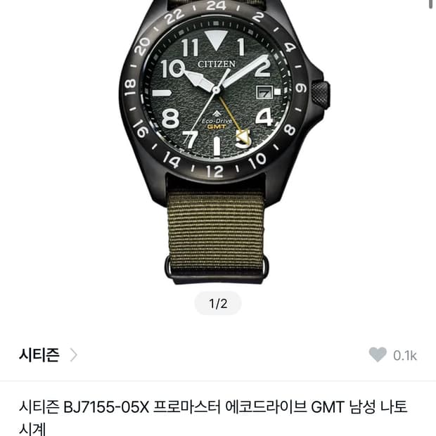 시티즌 BJ7155-05X 프로마스터 에코드라이브 GMT 남성 나토 시계