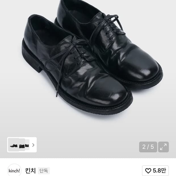 킨치 649 비브람