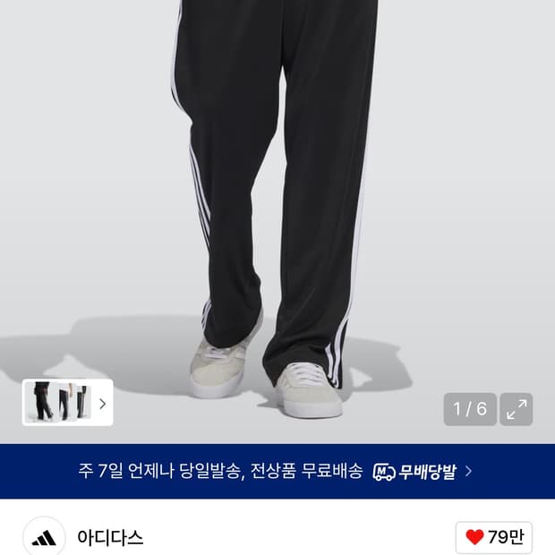 아디다스 파이어버드 트랙 팬츠 블랙 IJ7055