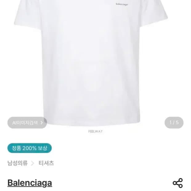 발렌시아가 로고 반팔