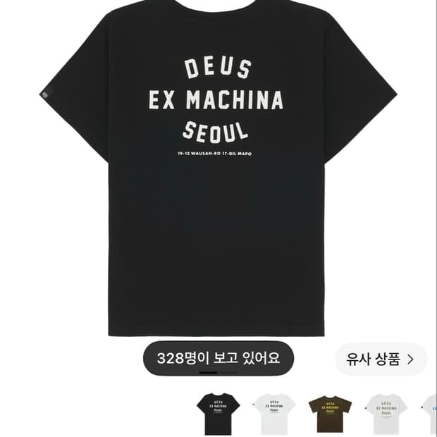 데우스 반팔티 키즈 사이즈 11