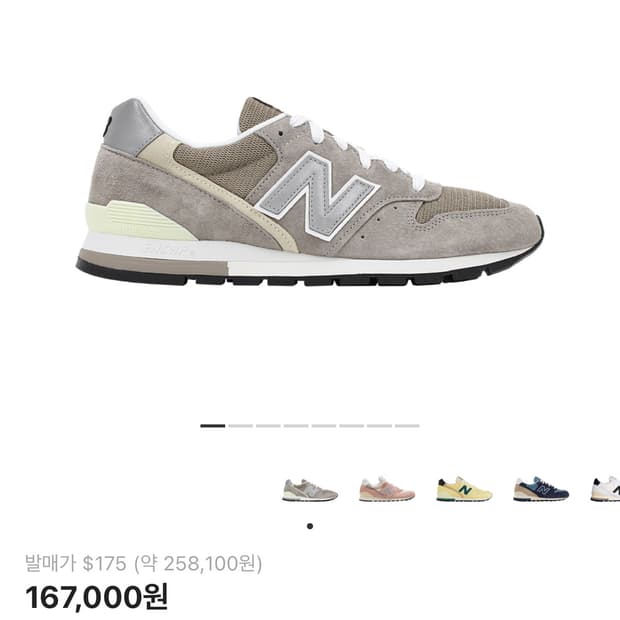 [270] 뉴발란스 996 그레이 