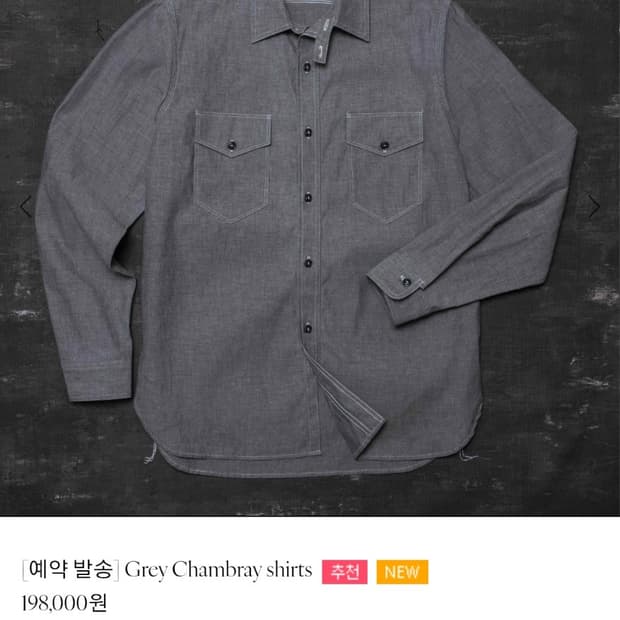 Cycle champ 곤조 그레이 샴브레이 셔츠 M