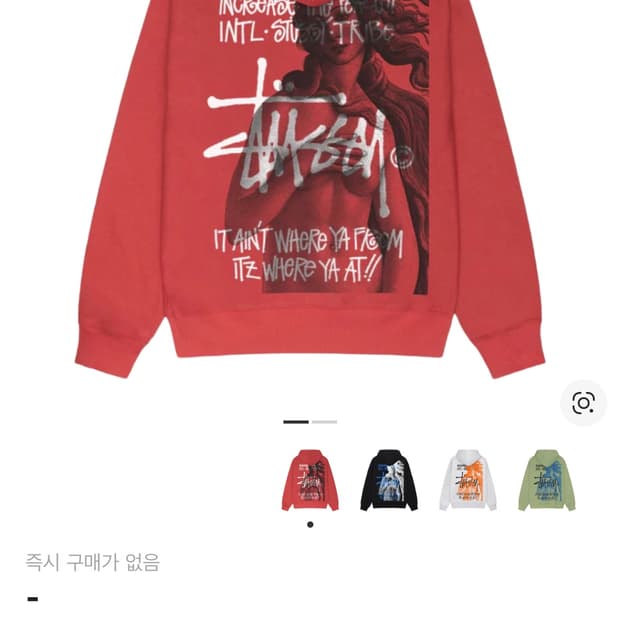 스투시 이스트 비나스 후드 집업 페퍼 레드