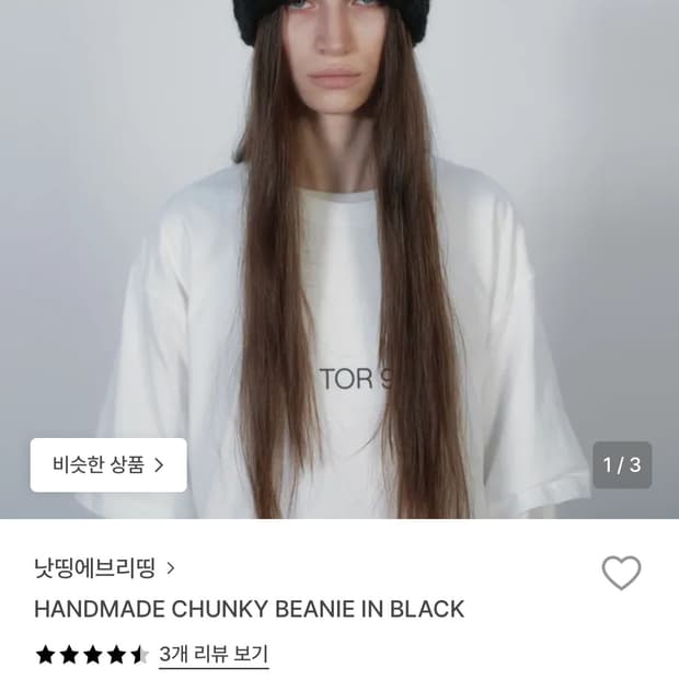 낫띵에브리띵 비니