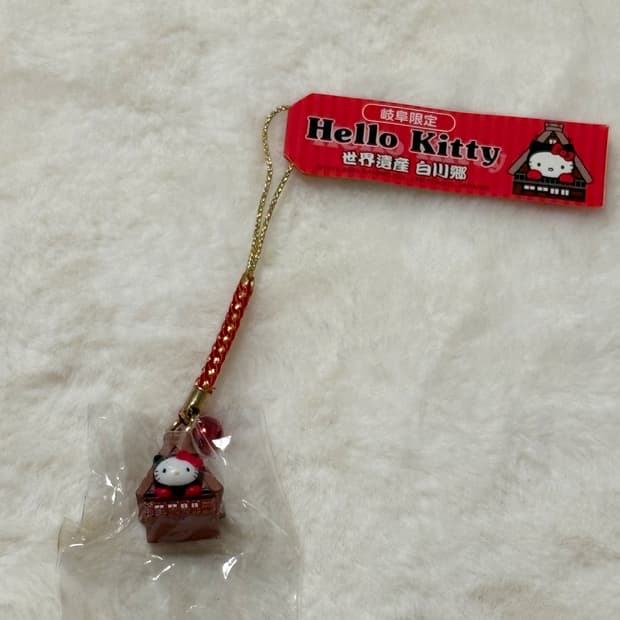 (이체시에눌) 2003년 고전키티 헬로키티 시라카와고 세계유산 키티스트랩