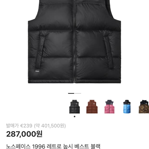 노스페이스 1996 레트로 눕시 베스트 블랙 L