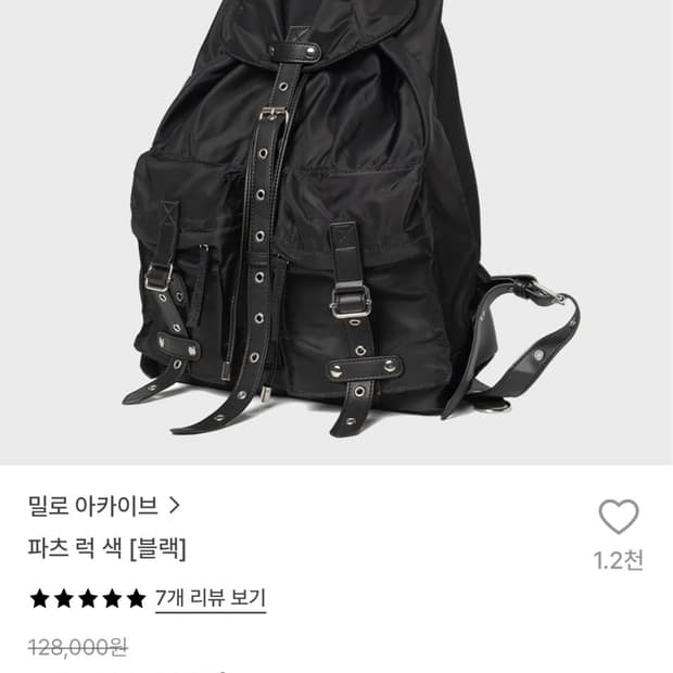 밀로 아카이브 백팩(파츠 럭 색)
