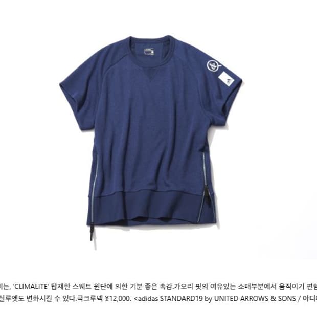 adidas STANDARD19 x UNITED ARROWS & SONS