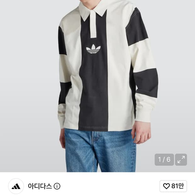 아디다스 럭비티 XL