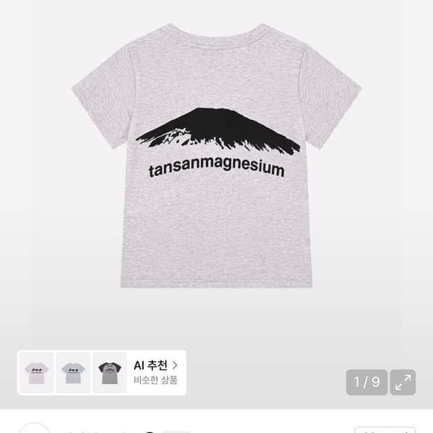 새상품)탄산마그네슘 마운틴티셔츠 라이트핑크