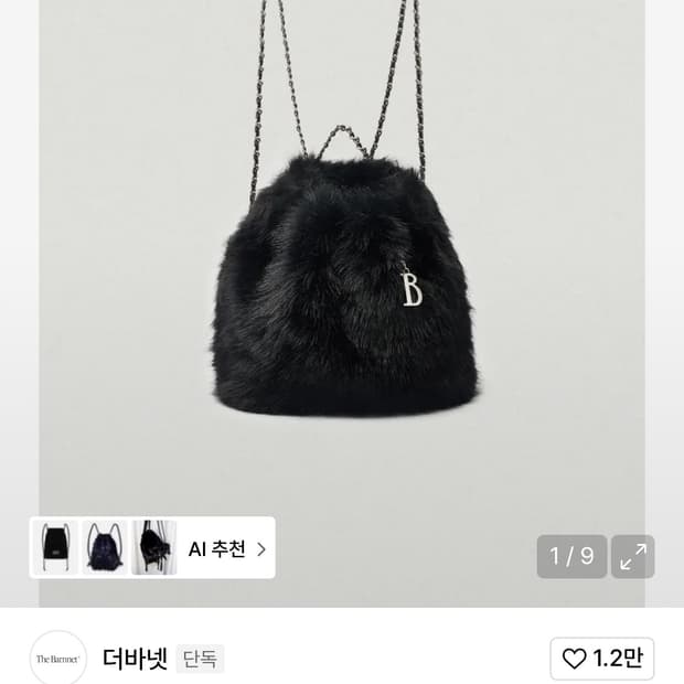 더바넷 fur drawstring backpack black