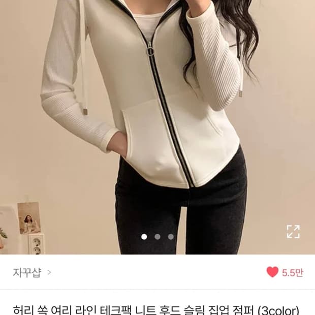 에이블리 자꾸샵 테크팩