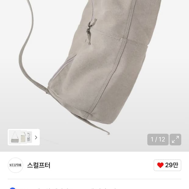스컬프터 가방 Vintage Canvas Duffel Bag Pale