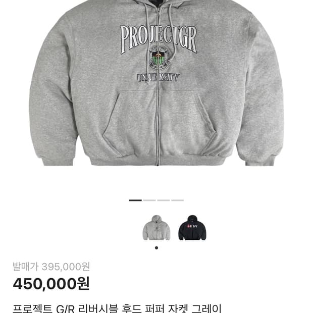 프로젝트gr 리버시블 패딩