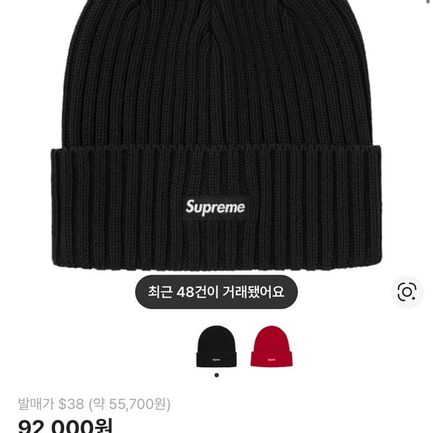 슈프름 오버다이드 비니