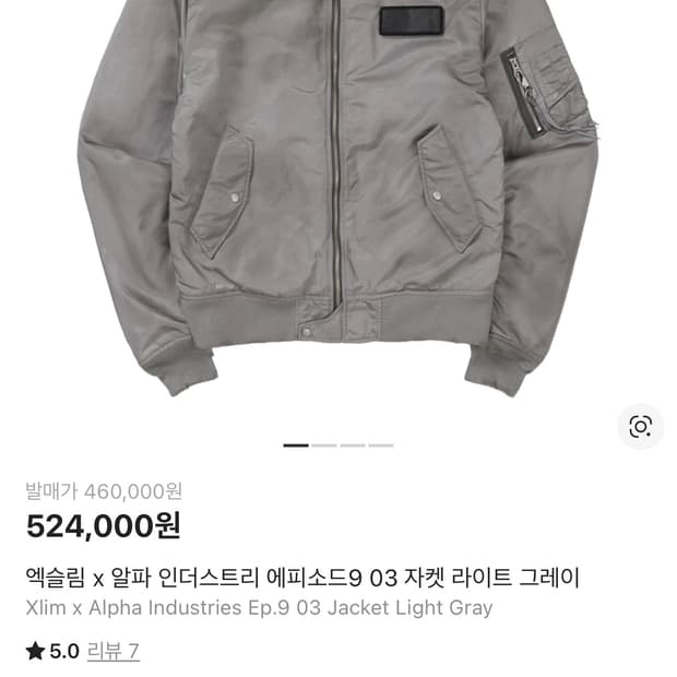 엑슬림 x 알파 인더스트리 에피소드9 03 자켓 라이트 그레이