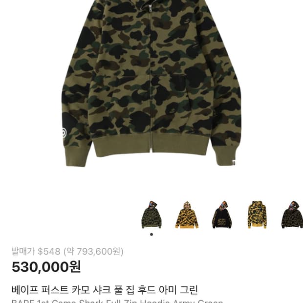 베이프 후드집업 카모 m사이즈