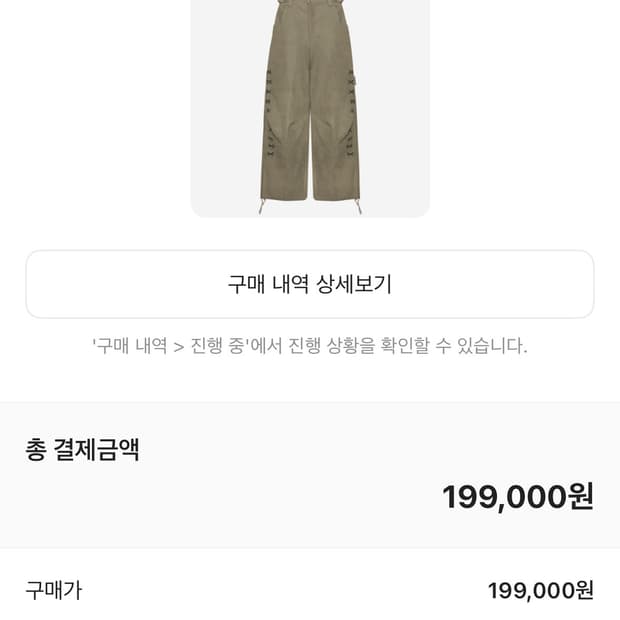 [2] 카미엔 x 아오이로 콜라보 팬츠 새상품