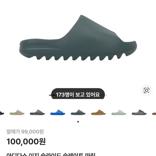 이지 아디다스 슬라이드 오닉스