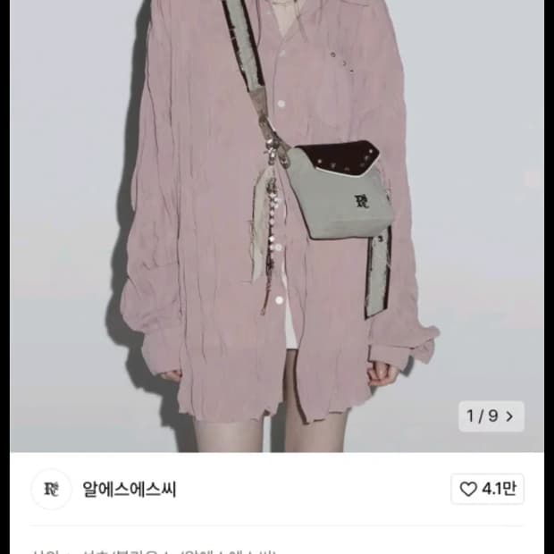 알에스에스씨 핑크 셔츠