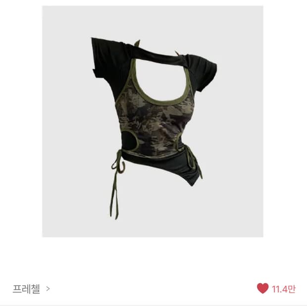 키아 카모 레이어드 나시탑세트