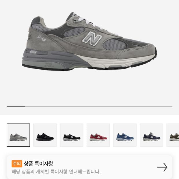 뉴발란스 993 그레이 290