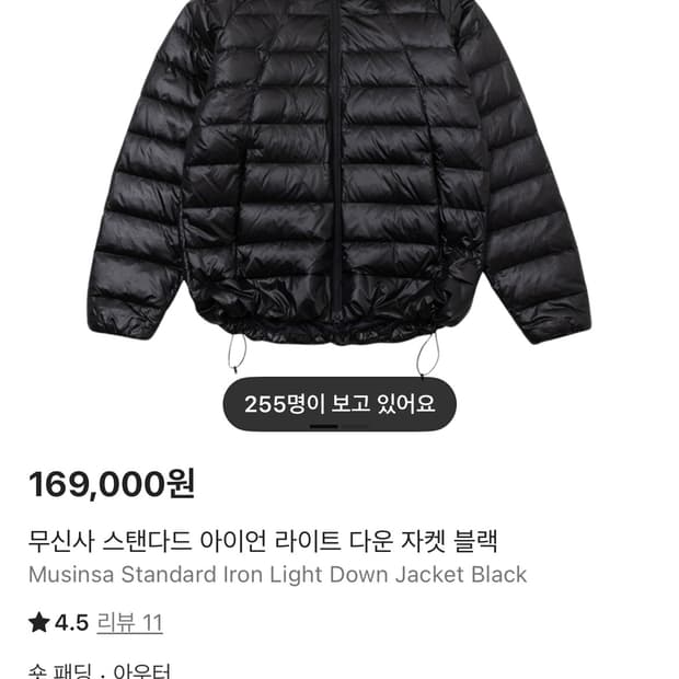 무신사 스탠다드 아이언 라이트 다운 자켓 블랙