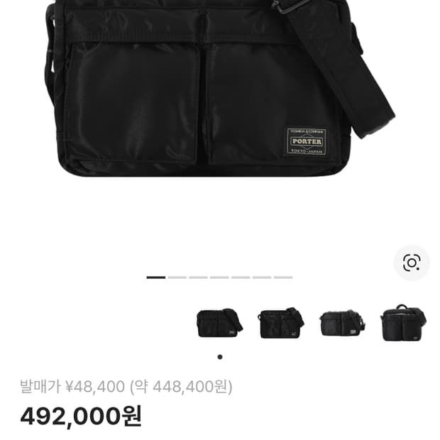 포터 올 뉴 탱커 슬링백 집 블랙