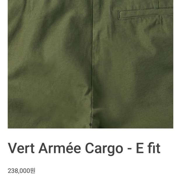 28) 새상품 Mer vert armee cargo