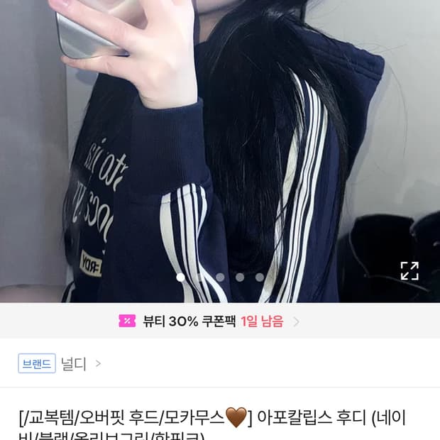 딱 한번 입어보고 급쳐!!!!싸게 팔아요 xs