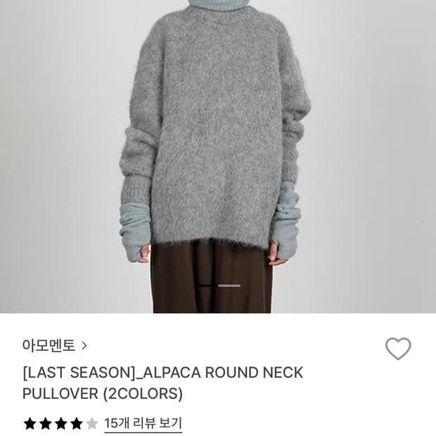 아모멘토 알파카 라운드넥 풀오버 L