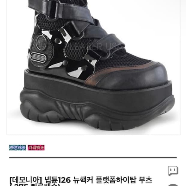 데모니아 넵튠 126뉴핵커 플랫폼 하이탑 부츠 285팝니다