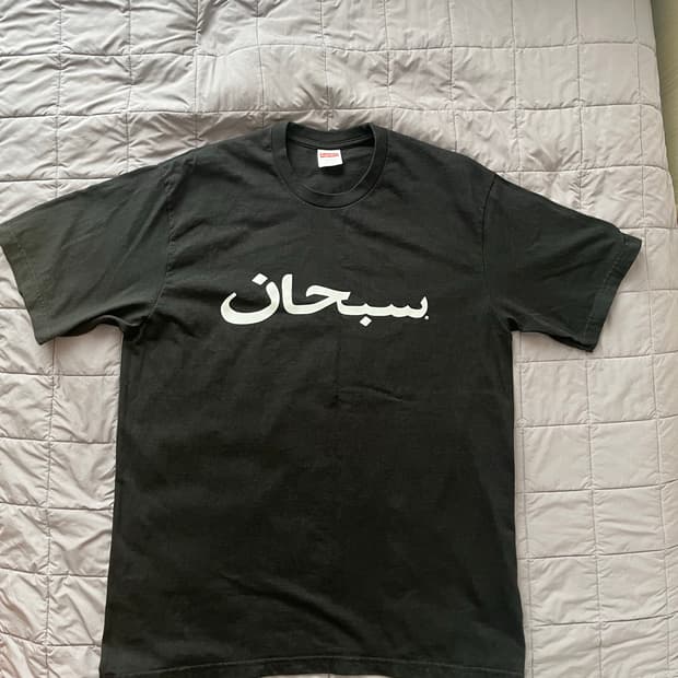 Supreme 아라빅 로고 티셔츠 블랙 23ss