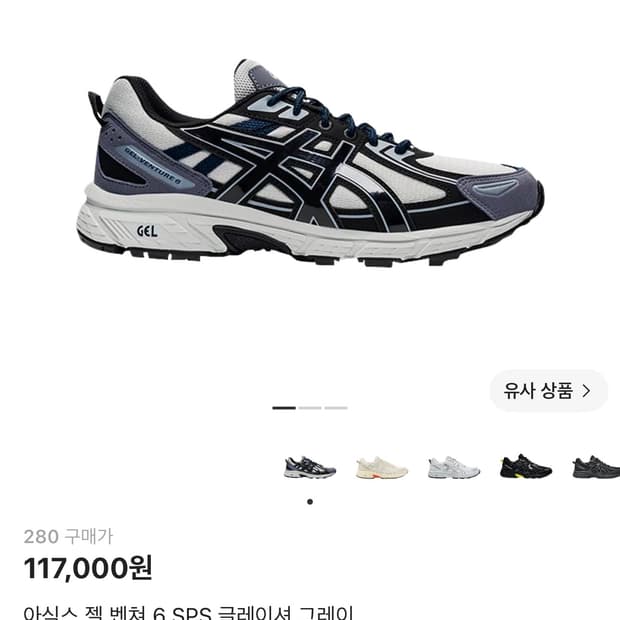 아식스 젤 벤쳐 6 글레이셔 그레이 280