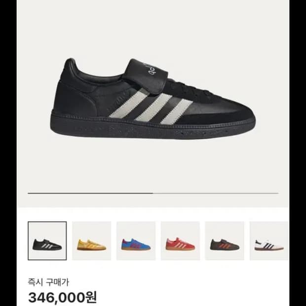 아디다스 스페지알 핸드볼 코어 270