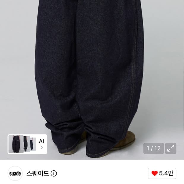 스웨이드 컨투어 데님 s