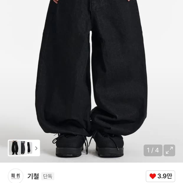 Kichul denim pants