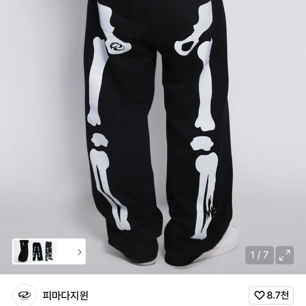 피마다지원 본크래시팬츠 