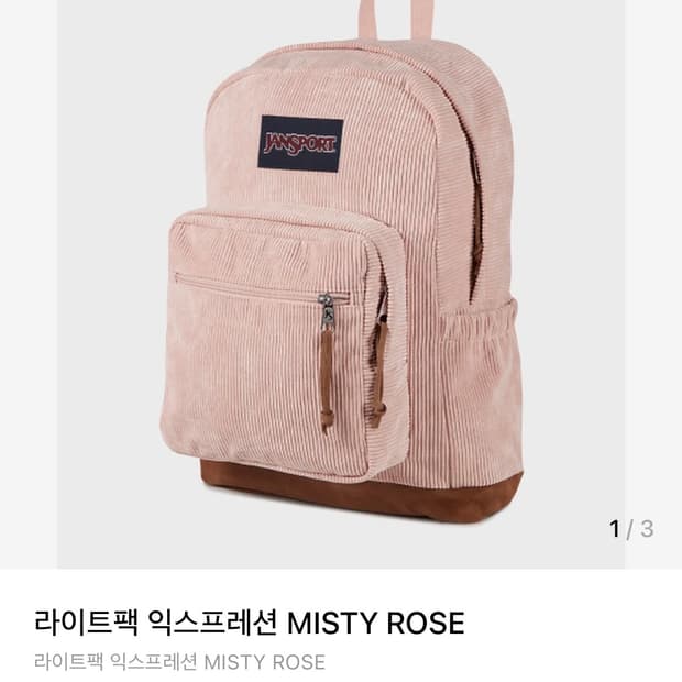잔스포츠 라이프백 익스프레션 코듀로이 
