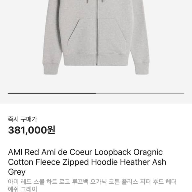 아미 후드집업