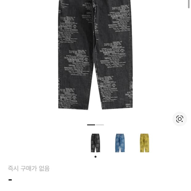 슈프림 트레이드마크 자카드 배기 진 워시드 블랙 34