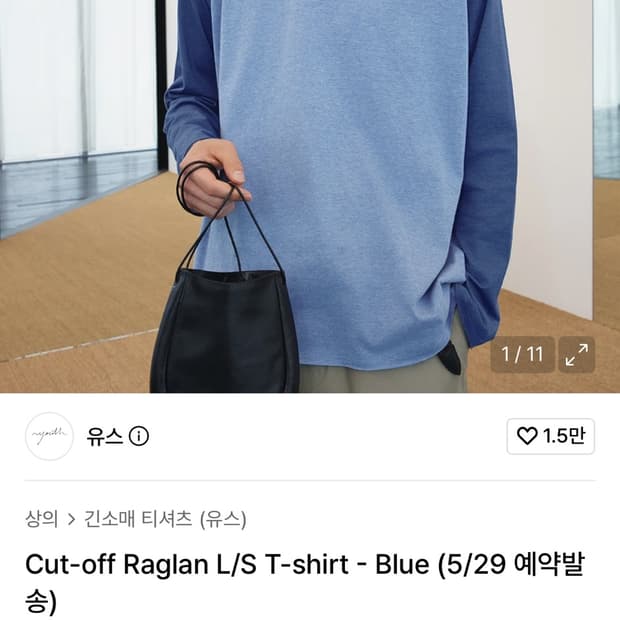 구매)유스 컷오프 레글런 티셔츠 L사이즈 구합니다!