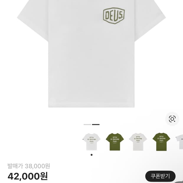 (키즈) 데우스 엑스 마키나 컬리지 삼청 티셔츠 화이트