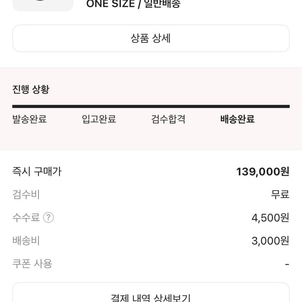히스테릭 글래머 모자